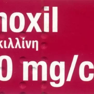 Η αντιβίωση Amoxil αποτελεί ένα πολύτιμο θεραπευτικό εργαλείο